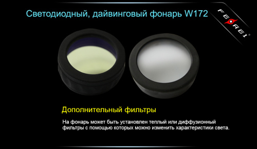 Фонарь для дайвинга Ferei W172 CREE XM-L2 (холодный свет диода) фото 3